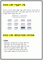 KT&G CI전략 9페이지