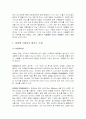 아웃백의 서비스마케팅 2페이지