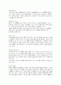 아웃백의 서비스마케팅 8페이지