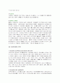 아웃백의 서비스마케팅 9페이지