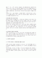아웃백의 서비스마케팅 10페이지