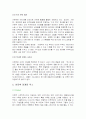 아웃백의 서비스마케팅 14페이지