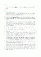 아웃백의 서비스마케팅 17페이지