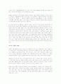 여자성공법칙101을 읽고 - 여성사회와 성공의 패러다임 6페이지