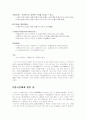 중국의 姓,氏,字,號 3페이지