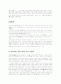 중국의 姓,氏,字,號 4페이지