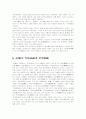 중국의 姓,氏,字,號 5페이지
