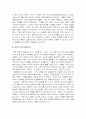 여성해방운동 - 이념, 배경, 서구, 한국 4페이지