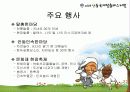 관광,축제-안동국제탈춤페스티벌 ppt자료 7페이지
