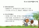 관광,축제-안동국제탈춤페스티벌 ppt자료 8페이지