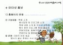 관광,축제-안동국제탈춤페스티벌 ppt자료 16페이지