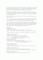 경찰제도 3페이지