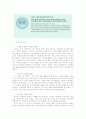 팩토리 아웃랙의 상권 분석과 개념 특징 성장 가능성 등 파워포인트로 만들었습니다 8페이지