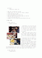팩토리 아웃랙의 상권 분석과 개념 특징 성장 가능성 등 파워포인트로 만들었습니다 10페이지