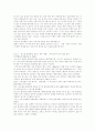 세계화 시대의 도래와 민족주의 3페이지