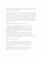 세계화 시대의 도래와 민족주의 4페이지