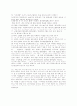 세계화 시대의 도래와 민족주의 5페이지