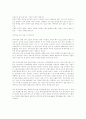 세계화 시대의 도래와 민족주의 6페이지