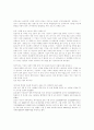 세계화 시대의 도래와 민족주의 7페이지