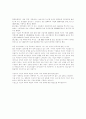 세계화 시대의 도래와 민족주의 8페이지