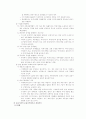 [재무관리] 경영투명성제고방안 5페이지