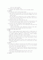 [재무관리] 경영투명성제고방안 7페이지