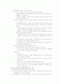 [재무관리] 경영투명성제고방안 15페이지