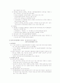 [재무관리] 경영투명성제고방안 16페이지