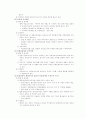 [재무관리] 경영투명성제고방안 19페이지