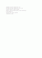 자본주이론과 실체이론 정의 및 비교분석 3페이지
