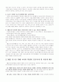 창의성 개발을 위한 NIE 활용 2페이지