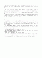 창의성 개발을 위한 NIE 활용 3페이지