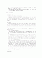기업의 광고 사례-삼성전자 16페이지