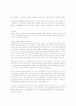 벤처 창업 및 경영 살폐 사례 3페이지