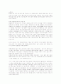 벤처 창업 및 경영 살폐 사례 5페이지