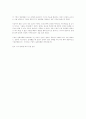 벤처 창업 및 경영 살폐 사례 6페이지