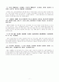 중국교육사상 대학 중용 학기 11페이지