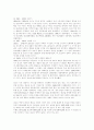 기업의 광고 사례 4페이지