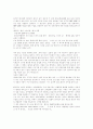 기업의 광고 사례 5페이지