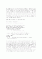 기업의 광고 사례 6페이지
