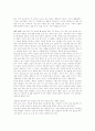 기업의 광고 사례 7페이지