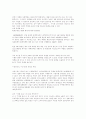 기업의 사회적 책임과 도덕적 이해 사례 2페이지