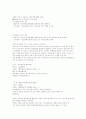 아이리버의 ON-LINE마케팅 5페이지