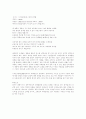 아이리버의 ON-LINE마케팅 6페이지