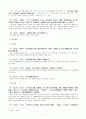 중국교육사상가 맹자 7페이지