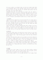 한국관료제의 변천과 발전과정 9페이지