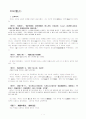 중국교육사상가 묵가 1페이지