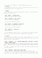 중국교육사상가 묵가 3페이지