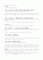 중국교육사상가 묵가 4페이지
