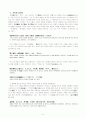 중국교육사상가 묵가 5페이지